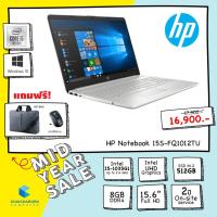 ราคา HP 15S-FQ1012TU / i5-1035G1 / Intel UHD / 512GB SSD M.2 / 8GB / 15.6" Full HD / Windows10 / รับประกัน 2 ปี (6134164525)