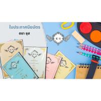 ราคา ใบประกาศนียบัตร ปั้มทอง กระดาษทำเกียรติบัตร ขอบทอง กระดาษเกียรติบัตร A4 -ตราซุส (29000938593)