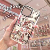 ราคา สั่งแล้วทักข้อความแจ้งรุ่น เคสสั่งทำสกรีนรูปออกแบบตามใจชอบ ทำเป็นรูปอะไรก็ได้ (18172238363)