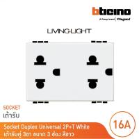 ราคา BTicino Socket Duplex Universal 2P+T 16A 127/250 Vac รุ่น Living Light White | N4185 | BTicino (44415416922)