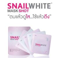 ราคา ราคาพิเศษ❗️แท้ NAMU LIFE SNAIL WHITE MASK SHOT มาร์ก ช๊อต มาส์กแผ่นบำรุงผิวหน้า ( 1 กล่อง 5 แผ่น ) SNAILWHITE (22502730711)