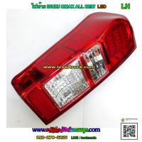 ราคา ไฟท้าย ISUZU D-MAX 2013 4WD All New แบบLED (พร้อมหลอดไฟ) (1998073337)