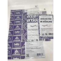 ราคา กระดาษคาบอน S / Carbon paper No.S (26916693868)