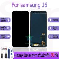ราคา หน้าจองานเเท้ samsung J6 อะไหล่หน้าจอ samsung J6,J600,J6(2018) ฟรีชุดไขควง (27218887686)
