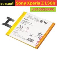 ราคา แบตเตอรี่ แท้ สำหรับ Sony Xperia Z L36h L36i c6602 C6603 S39H 3300mAh LIS1502ERPC (5318207062)