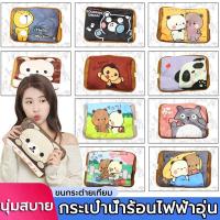 ราคา กระเป๋าน้ำร้อนไฟฟ้า ถุงน้ำร้อน กระเป๋าน้ำร้อน ไฟฟ้า ร้อนไว สะดวกใช้ง่าย ประคบคลายอาการปวดเมื่อย บรรเทาอาการปวด (21288362859)