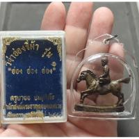 ราคา วิจ่าอ่องขี่ม้า รุ่น1(เลข4)เนื้อสัมฤทธิ์ (ครูบาออ ปัณฑิต๊ะ) สำนักสงฆ์พระธาตุดอยจอมแวะ อ.เชียงดาว จ.เชียงใหม่ ปี2558 (29637606102)