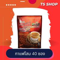 ราคา กาแฟโสมซูเลียน​ ขนาด 40 ซอง คอฟฟี่พลัส กาแฟซูเลียน กาแฟโสม ของแท้ 100% (22645994071)