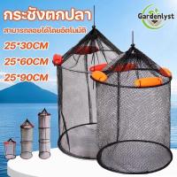 ราคา พร้อมส่ง กระชังตกปลา 25*30/60/90CM กระชังใส่กุ้งใส่ปลา พับเก็บได้ แบบพกพา ตาข่ายตกปลา กระชังตกปลา (26391391328)