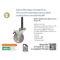 ราคา ล้อนั่งร้าน ล้อเฮฟวี่****แดง**** ขนาด 6 นิ้ว รุ่น W-R6....จำนวน 4 ล้อ (2669121380)