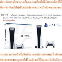 ราคา SONY PlayStation 5 รุ่น Disc Edition Console (CFI-1218A01) : PS5,PlayStation5 Console รุ่นมีช่องใส่อ่านแผ่นได้ Blu-ray (51300114834)