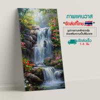 ราคา น้ำตก รูปภาพมงคล เสริมฮวงจุ้ย ภาพแต่งบ้าน ภาพมงคลเรียกทรัพย์ ภาพ มงคล เรียก ทรัพย์ ราคาถูก จัดส่งในไทย (24774219319)