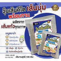 ราคา วุ้นเส้นคีโต เส้นนุ่มไม่ต้องลวก ไม่ต้องแช่เย็น ปรุงได้หลายเมนู Keto (12896522262)