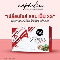 ราคา ยาลดคุณหมอ WM NEPHILIM แถมดีท๊อก (1172852383)