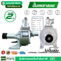 ราคา ปั๊มเพลาลอย 2 นิ้ว SU-50L ปั๊มชนเครื่อง ปั๊มเพลาลอยอลูมิเนียม 2 นิ้ว อลูมีเนียม หัวปั๊ม โครงปั๊มหนา (44462182938)