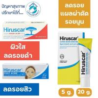 ราคา Hiruscar ฟ้าเหลือง / Hiruscar Postacne / Hiruscar Advanced Dragon's Blood scar gel (20354664079)