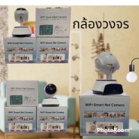 ราคา กล้องวงจรปิดไร้สาย ดูผ่านสมาร์ทโฟนได้ทั่วโลก WiFi Smart Net Camera V380 ##กล้องวงจรปิด##กล้องวงจรปิด##V380###V38##V380## (23309948536)