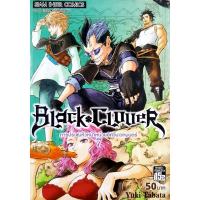 ราคา หนังสือการ์ตูนมือสอง "Black Clover เล่ม 7" (3282539352)