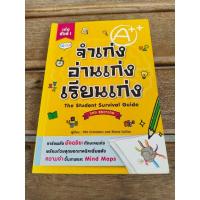 ราคา จำเก่ง อ่านเก่ง เรียนเก่ง . (24811812304)