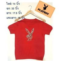ราคา PLAYBOY ไหมพรม กระต่ายวิบวับ (6742037721)