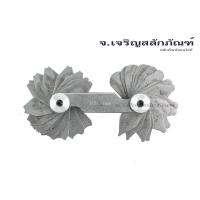 ราคา หวีวัด R เกจวัดรัศมีพับเก็บได้ SUNTECH R1-7.0 mm วัดส่วนโค้งของชิ้นงาน Steel Radius Gage 34 Leaves (22652195661)