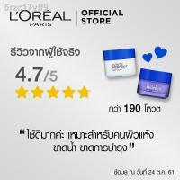 ราคา □♗☽ลอรีอัล ปารีส ไวท์ เพอร์เฟ็คท์ เดย์+ ไนท์ครีม 50มล.(White Perfect, ครีมบำรุงผิวหน้า, ดูแลผิวหน้า) (7395876926)