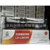 ราคา Laisheng เหมาะสําหรับ LQ630K Ribbon Holder 635k 730k 735k 615k 80kf Ribbon Core (25697737248)