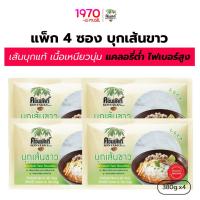 ราคา [แพ็ก 4 ซอง] KONYAKKY บุกเส้นขาว SHIRATAKI YAM NOODLES 200g. ทางเลือกเพื่อสุขภาพ อิ่มอร่อย แคลอรี่ต่ำ (20162659804)