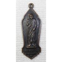 ราคา เหรียญ หลวงพ่อดำ (วัดตุยง) วัดมุจลินทวาปีวิหาร จ.ปัตตานี ปี2522 (9154627444)