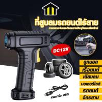 ราคา Monza ที่สูบลมรถยนต์ไร้สาย เครื่องสูบลมไฟฟ้าไร้สาย จอแสดงผลดิจิตอล จักรยาน รถยนต์ มอเตอร์ไซต์ No.Y2150 (29219414571)