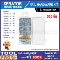 ราคา <>SENATOR NAIL HARDWARE KIT 550PC SEN6156010K ***สินค้าจำกัด 1 ชิ้น ต่อ 1 คำสั่งซื้อ*** (24140368348)
