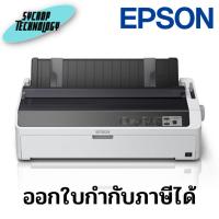 ราคา เครื่องพิมพ์ดอทแมทริกซ์ Epson LQ-2090II Dot Matrix Printer ประกันศูนย์เช็คสินค้าก่อนสั่งซื้อ (5480050993)