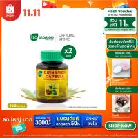 ราคา (แพ็ค 2) Khaolaor ขาวละออ อบเชยชนิดแคปซูล 100 แคปซูล/กล่อง (27752412429)