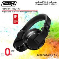 ราคา PIONEER : HDJ-X7 Professional over-ear DJ headphones หูฟังดีเจ แบบครอบหู (7239097489)