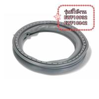 ราคา อะไหล่ของแท้/ขอบยางเครื่องซักผ้าอีเล็คทรอลักซ์/132724645/ELECTROLUX/รุ่น EWF10932/EWF10842/ DOOR BELLOW (43450453087)