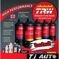 ราคา TRW น้ำมันเบรค DOT3 DOT4 DOT4ESP DOT5.1 DOT5.1ESP ขนาด 0.5 ,1 ลิตร สำหรับรถยนต์ รถบรรทุก มอเตอร์ไซค์ (22640653171)