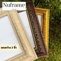 ราคา กรอบรูปลายมังกรขอบ 2 นิ้ว 4x6 5x7 6x8 A5 8x10 A4 8x12 10x12 กระจกใส มีขาตั้ง ตั้งโต๊ะ แขวนผนัง กระจก (29552182098)