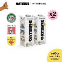 ราคา [2 กล่อง] OATSIDE โอ๊ตไซด์ โอ๊ต มิลค์ รสจืด ขนาด 1 ลิตร (22068636357)
