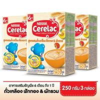 ราคา CERELAC เนสท์เล่ ซีรีแล็ค Exp03/11/20 อาหารเสริมสำหรับเด็ก ขนาด250กรัม(แพ็ค3) (ฟักทอง&ผักรวม) (2164203716)