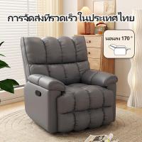 ราคา โซฟาปรับระดับไฟฟ้า เก้าอี้โซฟาปรับนอนได้ สำหรับผู้สูงอายุ เก้าอี้พักผ่อนที่สมบูรณ์แบบ จากประเทศไทย โซฟาปรับนอน เก้าอี้โซฟา (25782964939)