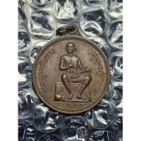 ราคา เหรียญสุนทรภู่ จ.ระยอง หลวงปู่ทิม วัดละหารไร่ ปลุกเสก (15539363141)