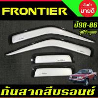 ราคา คิ้วกันสาดประตู กันสาดประตู สีบรอนซ์ รุ่น2ประตู+แค๊บ นิสสัน ฟรอนเทีย NISSAN FRONTIER 1998-2006 (28774539759)