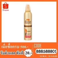 ราคา LOLANE FREESTYLE STYLING MOUSSE NORMAL HOLD มูสตกแต่งผม โลเเลน 130 ML. (1259759741)
