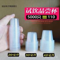 ราคา มินิ20มล30ถ้วยขนาดเล็กขนาดเล็กชิมขนาดเล็กพิเศษชิมแก้วไวน์ขาว75ชิมถ้วยปากถ้วยชิมทิ้ง ตกลง (45250681216)