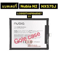 ราคา แบตเตอรี่ Nubia N2 NX575J Li3950T44P6h856751 5000mAh ประกันนาน 3 เดือน (41113569642)