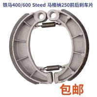 ราคา J เหมาะสำหรับรถจักรนยนต์ฮอนด้า Iron Horse 400/600 Steed Magner 250 แผ่นเบรคแผ่นเบรคแผ่นดิสก์เบรค (26733973194)