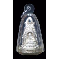 ราคา หลวงพ่อเกษม เหรียญหลวงพ่อเกษม พระกริ่งอธิษฐาน ปี2538 พระกริ่งแก้คุณไสย พระกริ่งหลวงพ่อเกษม (24278192248)