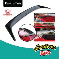 ราคา แก๊ปหลังคา ฮอนด้าบรีโอ้ แฮชแบ็ก Honda brio งานคาร์บอน (40775056522)