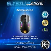 ราคา STEELSERIES RIVAL 5 GAMING MOUSE - BLACK (10605230901)