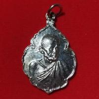 ราคา หลวงปู่ขาว วัดถ้ำกลองเพล ปี 20 (27604210289)